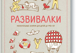Манн, Иванов и Фербер