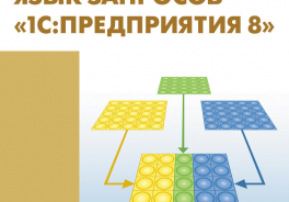 Манн, Иванов и Фербер