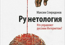 Манн, Иванов и Фербер