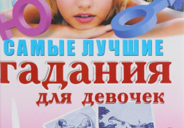 Рипол Классик