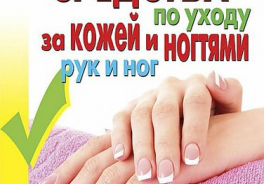 Рипол Классик