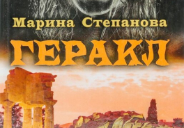 Рипол Классик