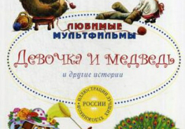 Рипол Классик