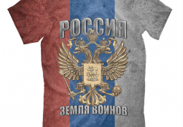 Земля воинов