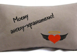 Мой ангел