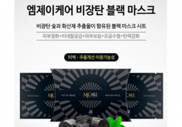 MIJIN Cosmetics