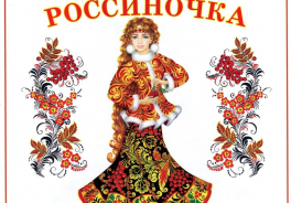 Хохломская роспись