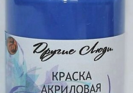 Другие люди