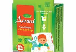 Дыши