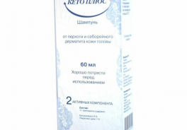 Кето плюс