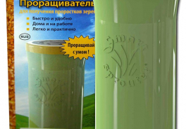 Smartsprouter