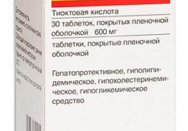 МЕДА Фарма