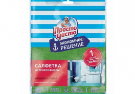 Просто чисто