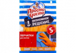Просто чисто