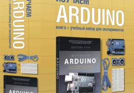 Arduino