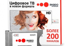 Акадо
