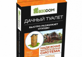 BIODOM