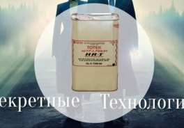 TOTEK