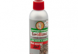 БиоВакс