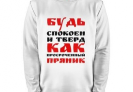 Пряник