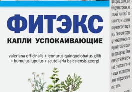 ФИТЭКС
