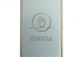 Slinex