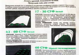 ХозАгроОпт