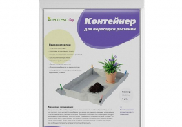 АГРОТЕКС