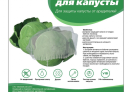 АГРОТЕКС