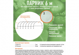 АГРОТЕКС