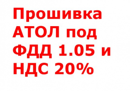 АТОЛ