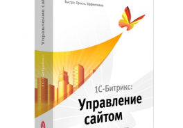 1С-Битрикс