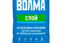 Волма