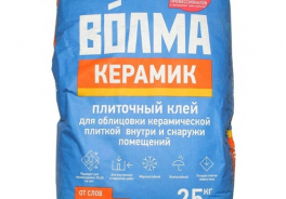 Волма