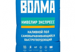 Волма