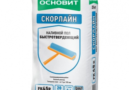 Основит