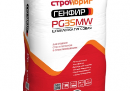 Стройбриг