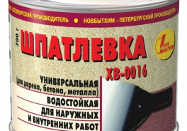 Новбытхим