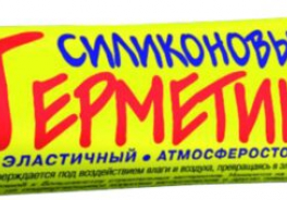 Новбытхим