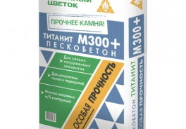 Каменный Цветок