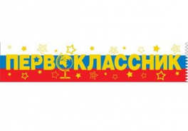 Хорошо