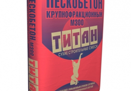 Титан