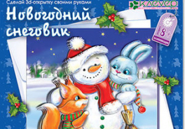 Клеvер