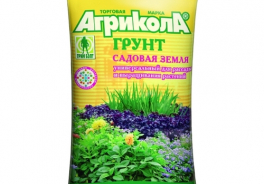 Агрикола