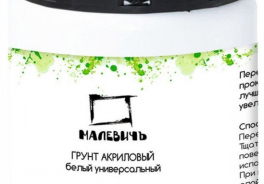Малевичъ