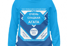 АГАТ