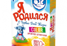 Я родился