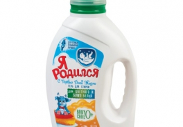 Я родился