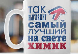 Химик