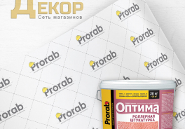 Prorab
